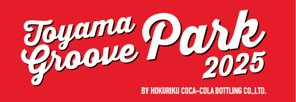 Toyama Groove Park 2025 BY HOKURIKU COCA-COLA BOTTLING CO., LTD.